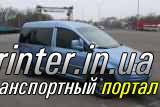 Пассажирские перевозки Легковые автомобили VW Caddy