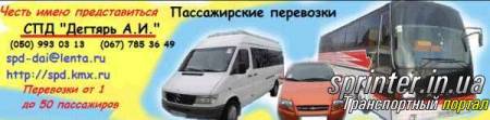 Пассажирские перевозки Автобусы (от 21) SETRA 215 HD