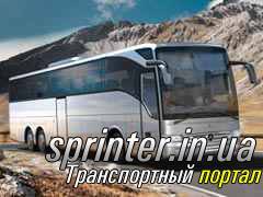 Пассажирские перевозки Автобусы (от 21) Mercedes-Benz