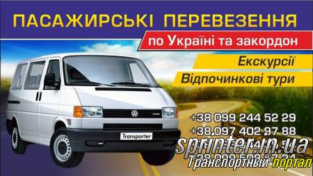 Пассажирские перевозки Микроавтобусы (до 9 мест) Volkswagen T4