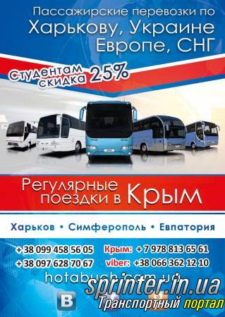 Пассажирские перевозки Автобусы (от 21) Setra