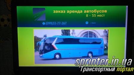 Пассажирские перевозки Автобусы (от 21) IVECO